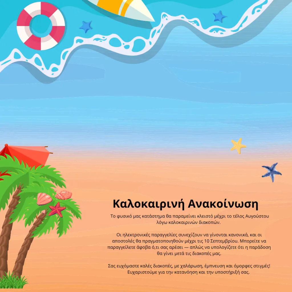 Domo Decor - Vacation Mode entire month august 2025 (1:1)
